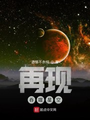 再现于星空