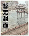 未来：将军大人，悠着点