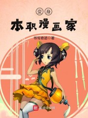 变身本职漫画家