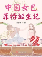 中国女巴菲特诞生记