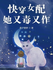 快穿女配她又毒又作