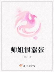 师姐很嚣张