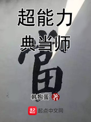 超能力典当师